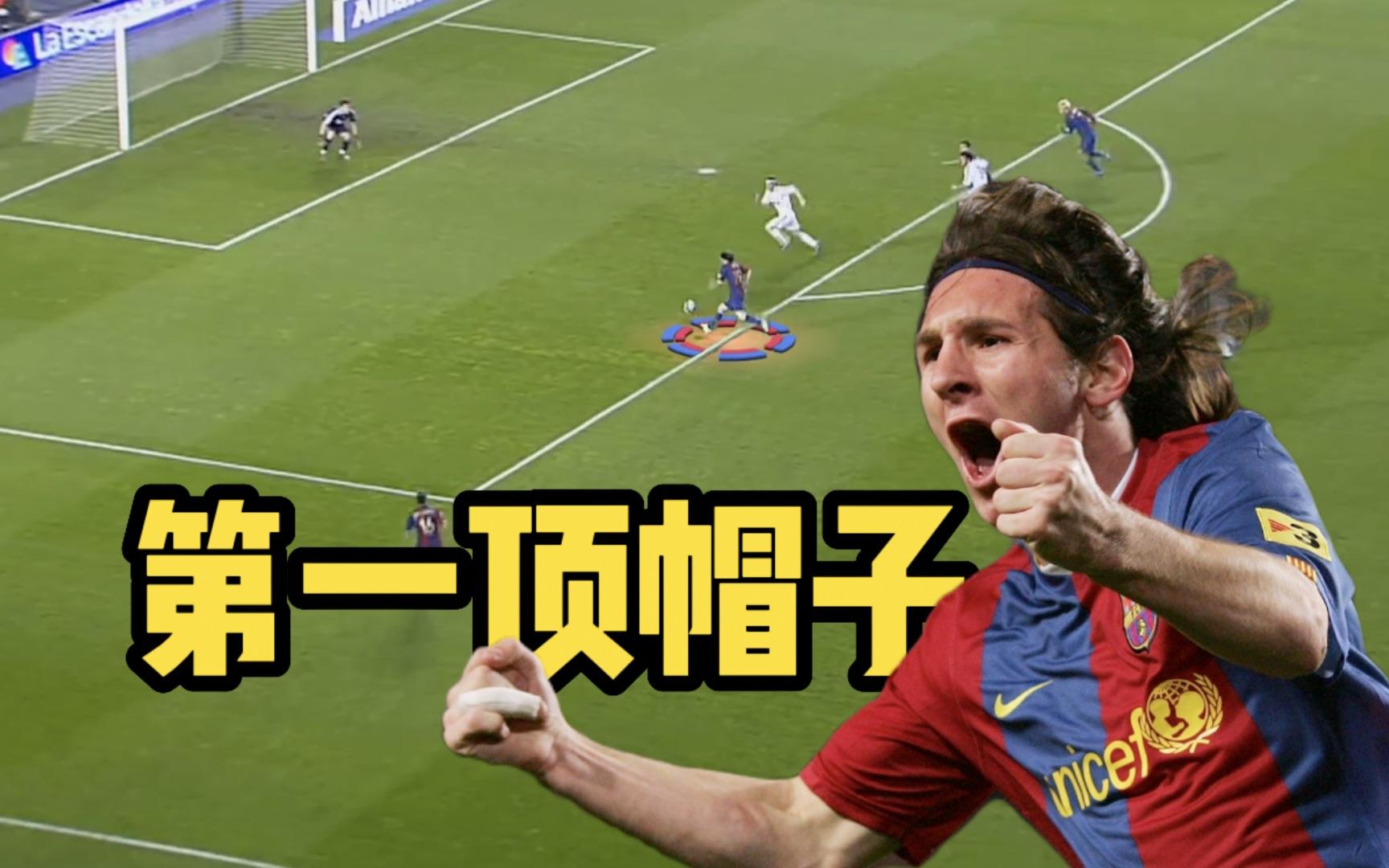 梅西砍下帽子戏法,巴萨轻松取得胜利的简单介绍 梅西砍下帽子戏法,巴萨轻松取得胜利的简单介绍