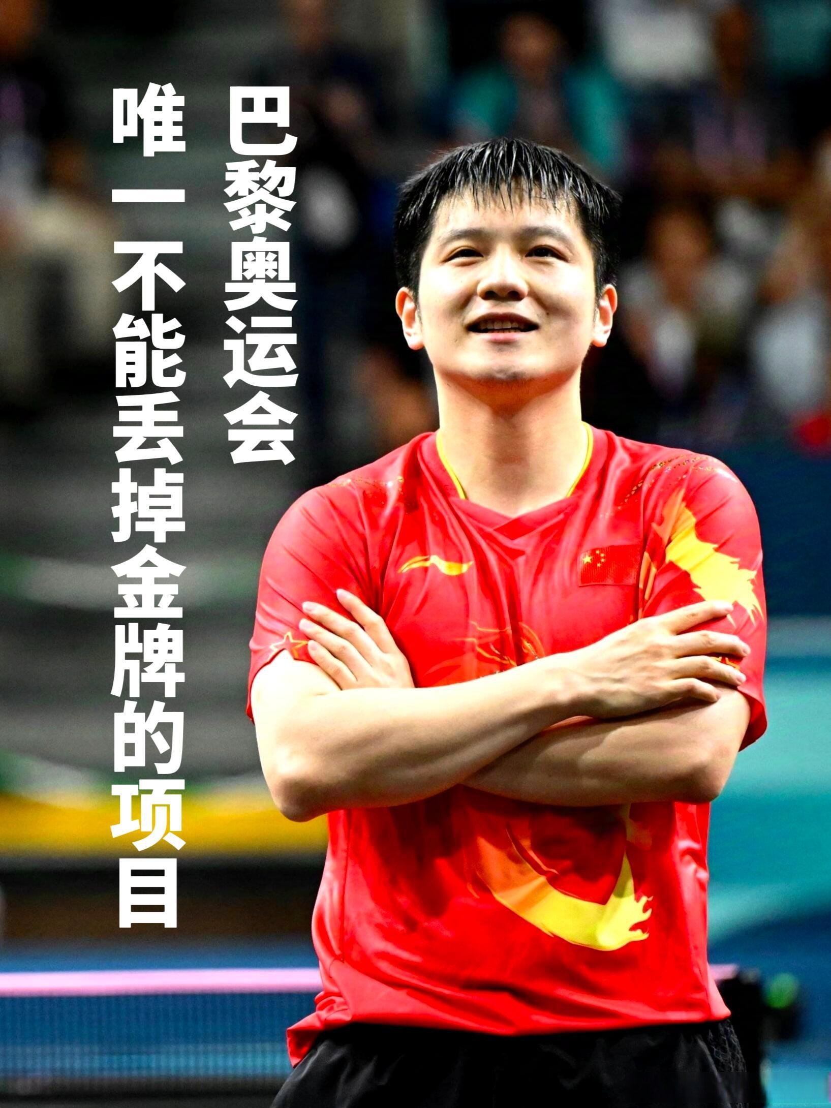 包含奥地利队鏖战中国队,樊振东惊艳四座的词条 包含奥地利队鏖战中国队,樊振东惊艳四座的词条