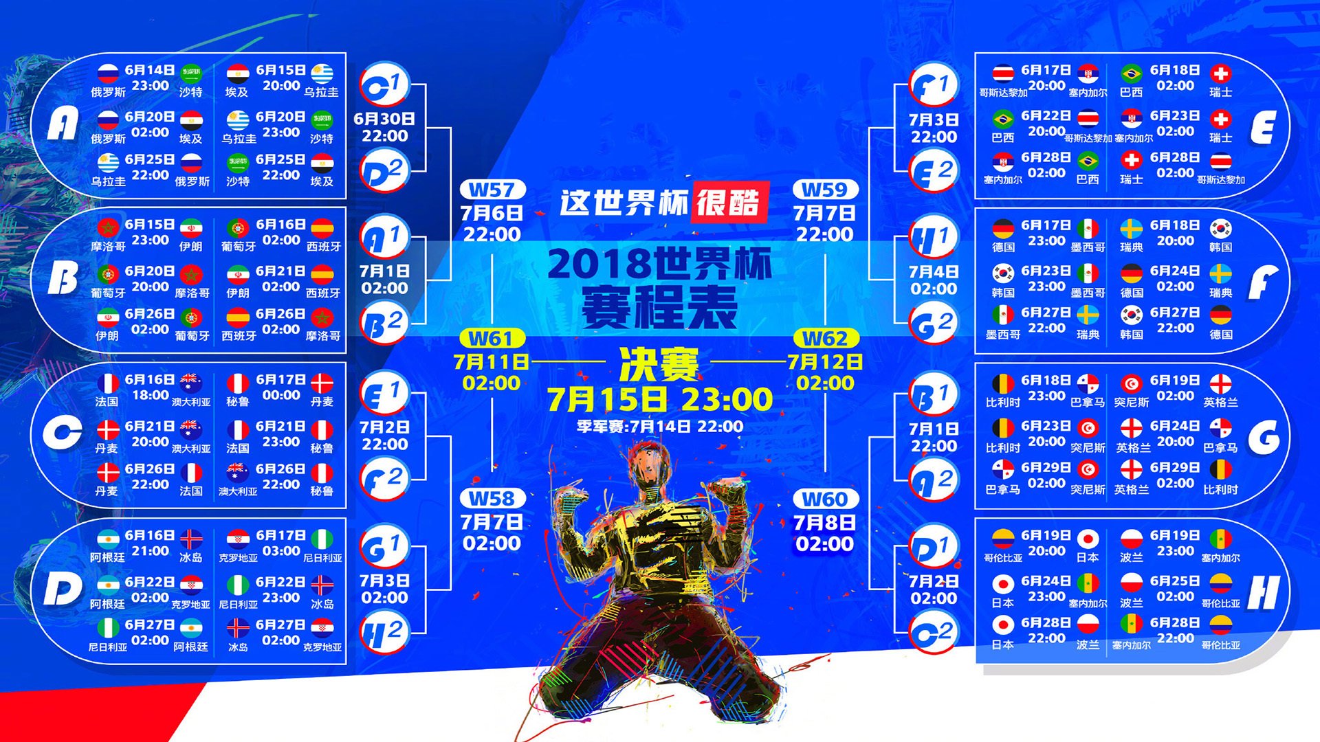 当莫利纳球场响起NBA节拍,一场关于唯一性的足球与篮球狂想曲